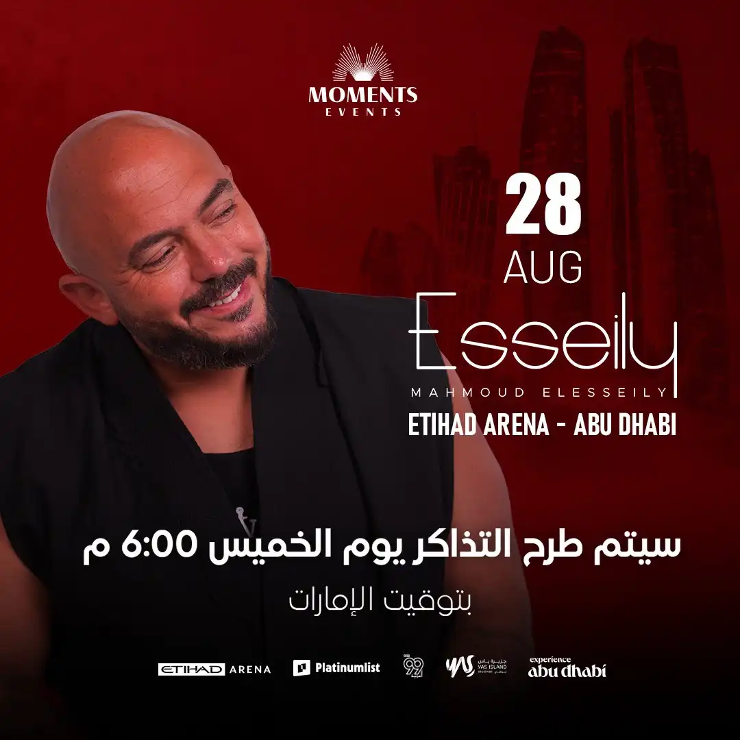 موعد حفل روبي ومحمود العسيلي وبوسي في أبوظبي وطرح التذاكر