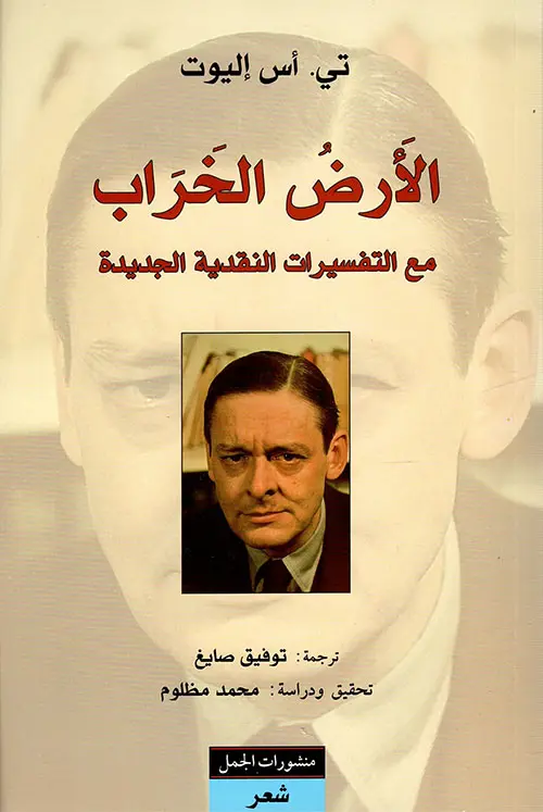 شعر