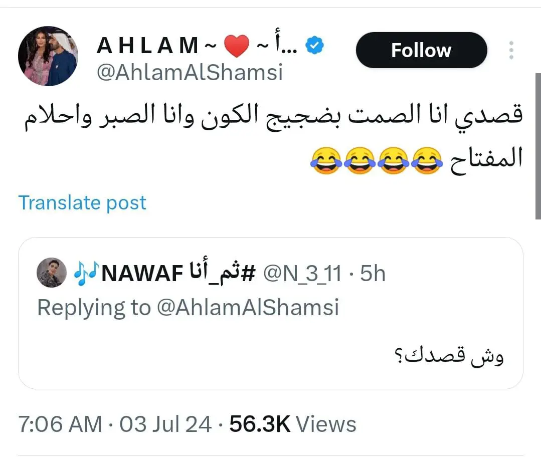تغريدة أحلام 