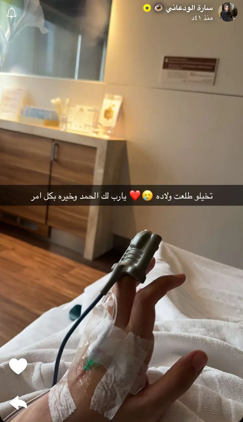 مشهورة السوشال ميديا سارة الود٧اني
