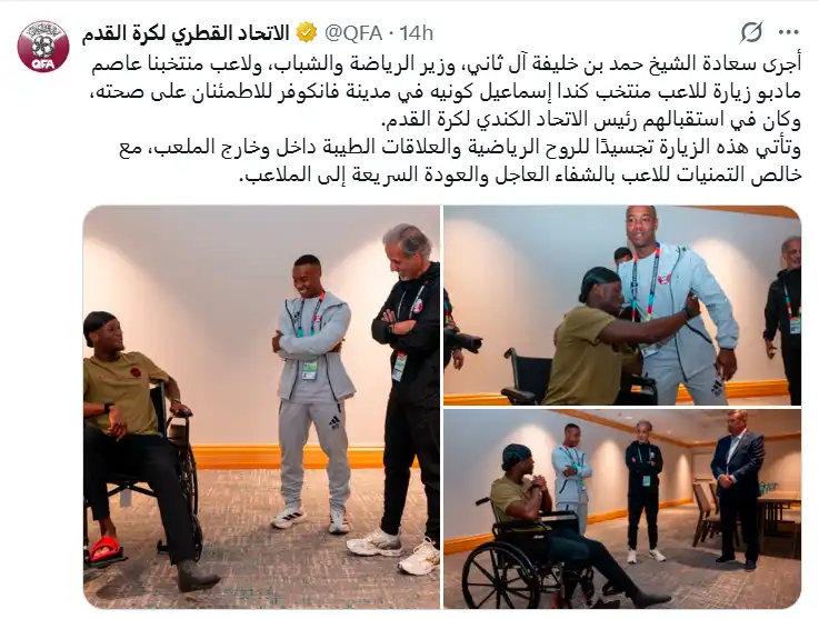 زيارة قطرية للاطمئنان على اللاعب الكندي كونيه