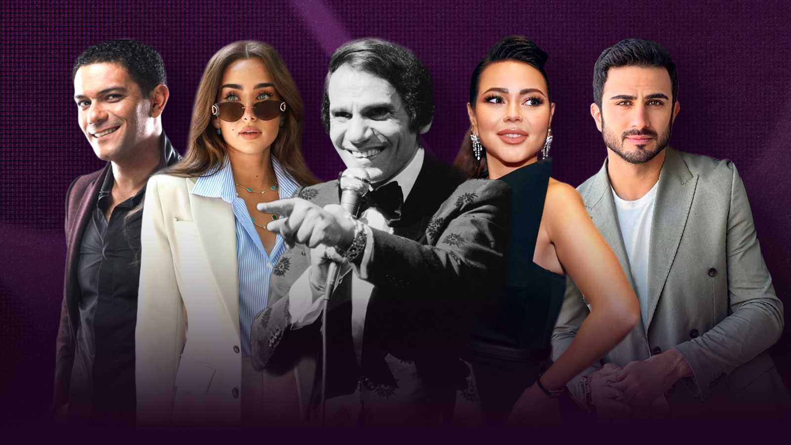 النجوم يتفاعلون مع أغاني عبدالحليم حافظ في مهرجان ضيافة 2025