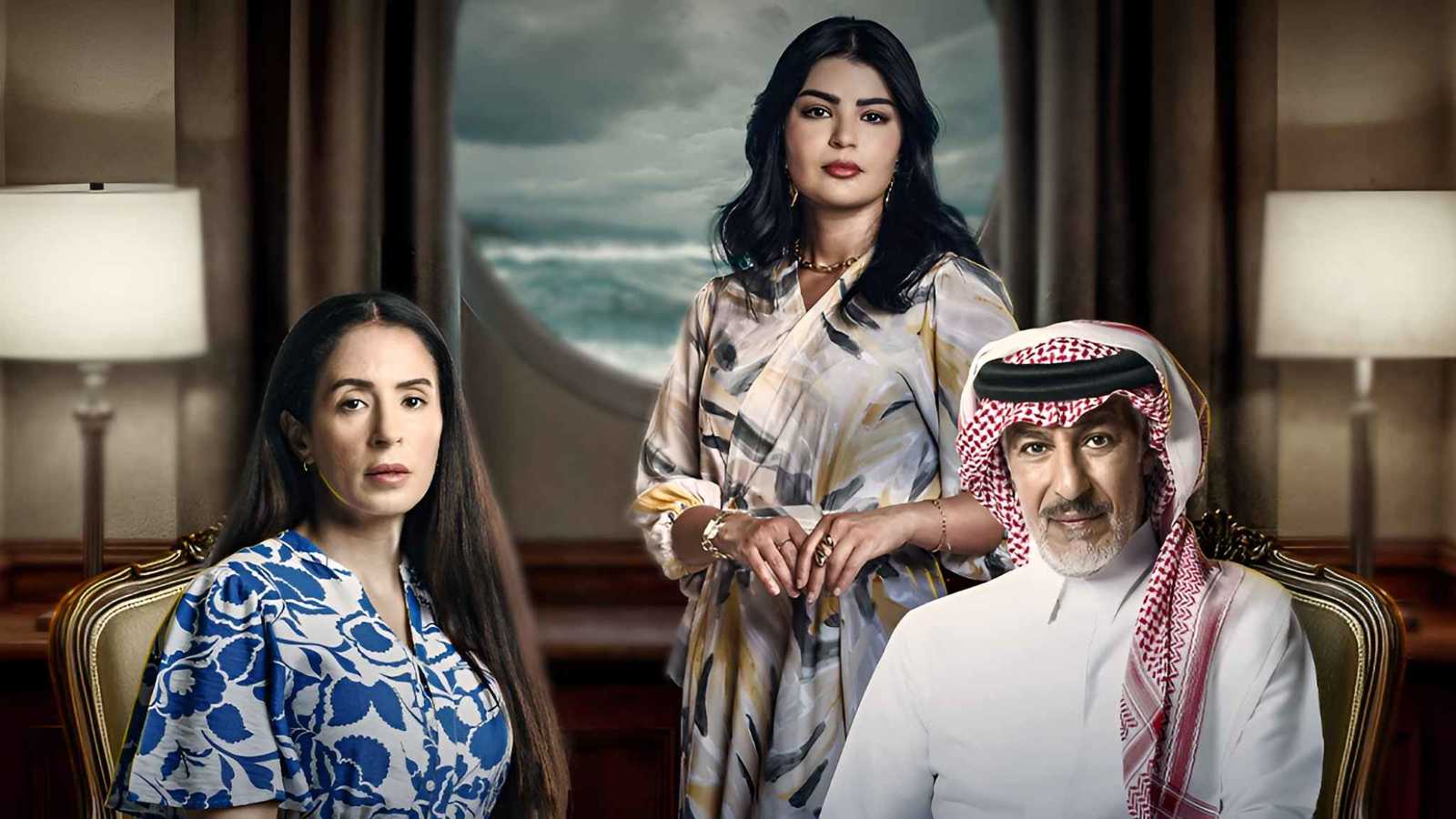 موعد عرض "المرسى" بطولة ميلا الزهراني.. معرب عن "على مر الزمان"
