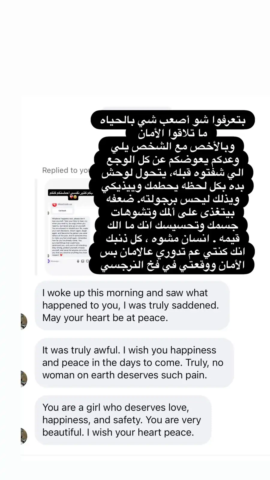 شروق صن شاين تكشف كواليس علاقتها السامة