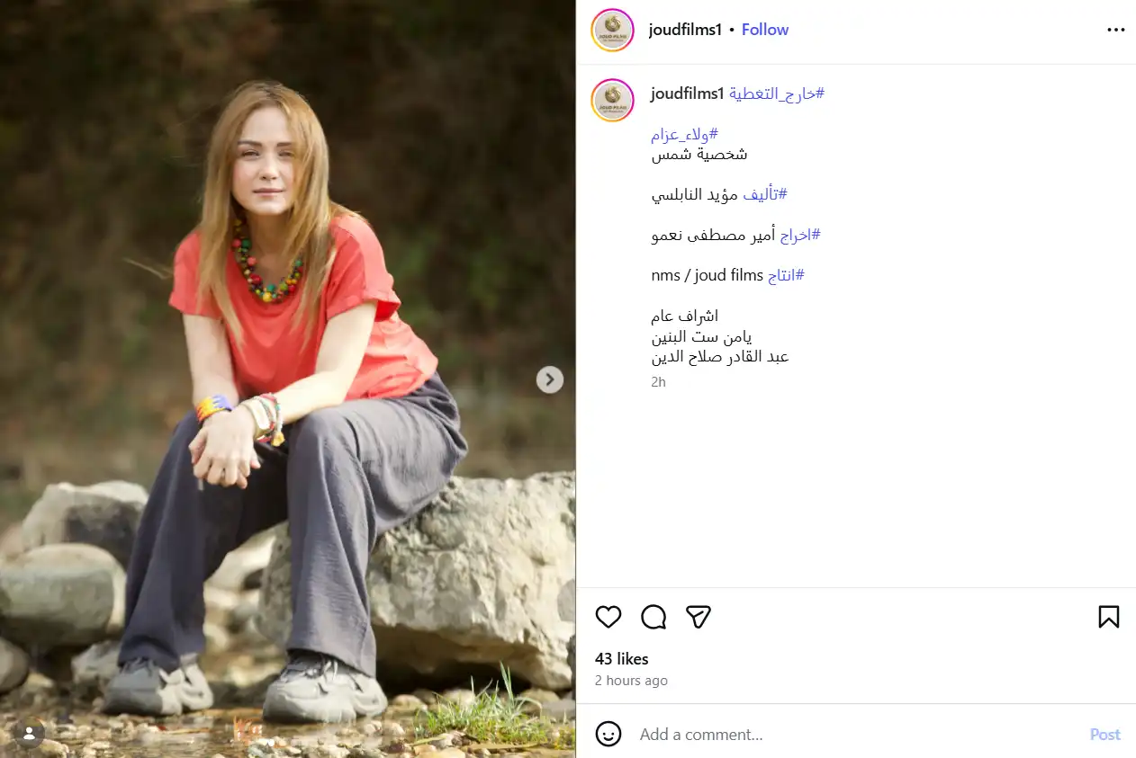 كشف ملامح شخصية ولاء عزام في مسلسل "خارج التغطية"