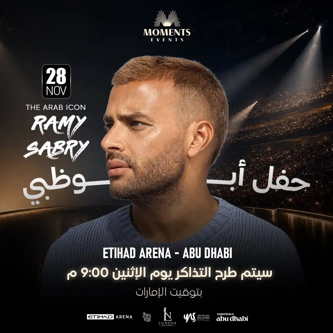 موعد حفل رامي صبري في أبوظبي وطرح التذاكر