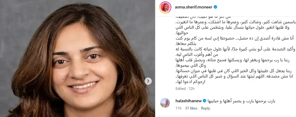 نجوم الفن يودعون ابنة نجلاء فتحي