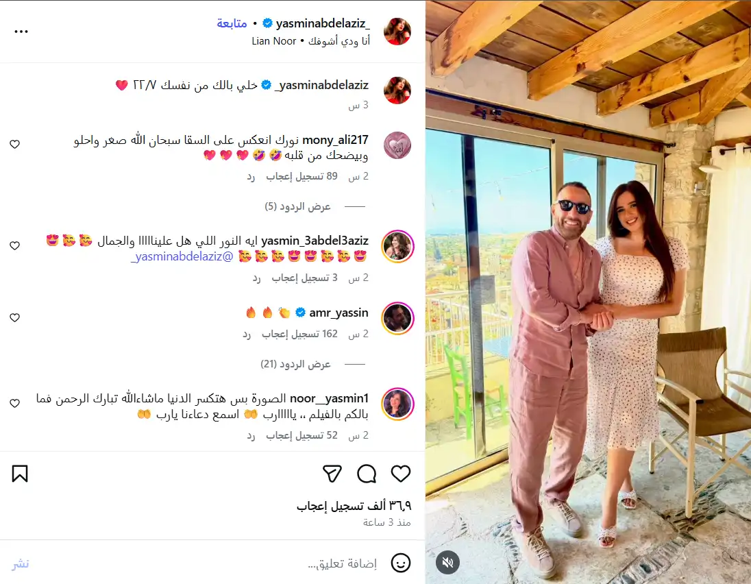 صورة ياسمين عبد العزيز وأحمد السقا تثير التفاعل