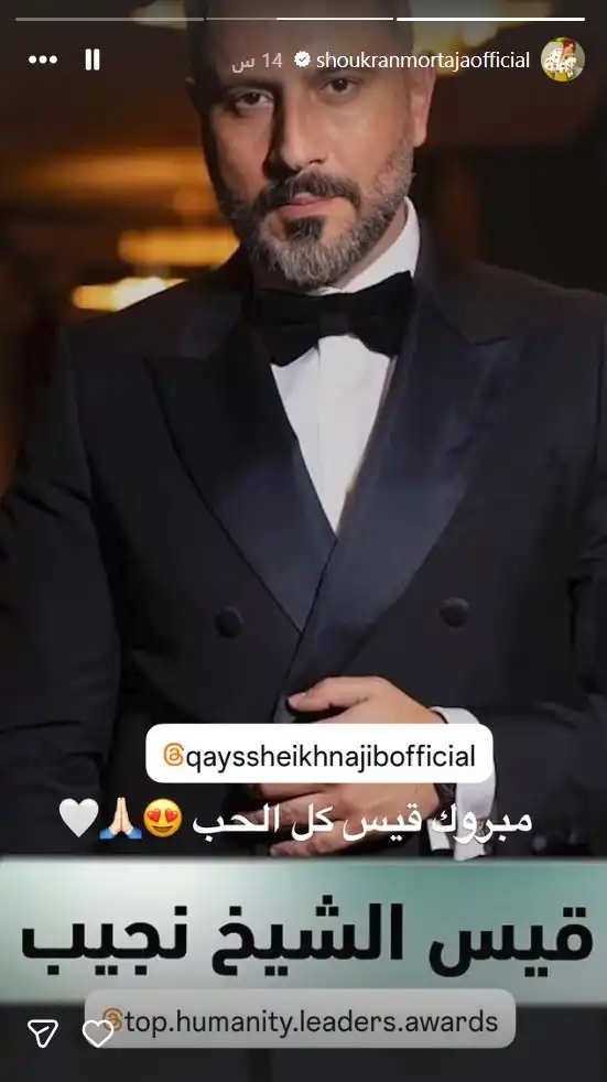 شكران مرتجى تحتفي بتكريم نجوم الدراما