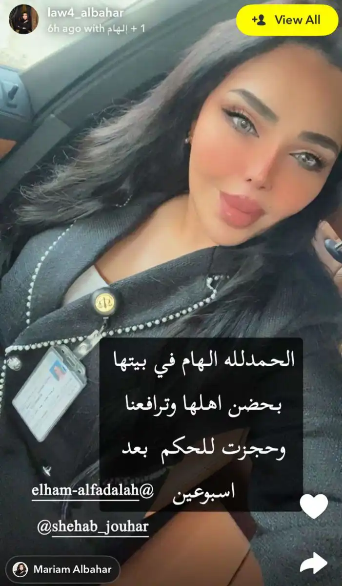 المحامية مريم البحر