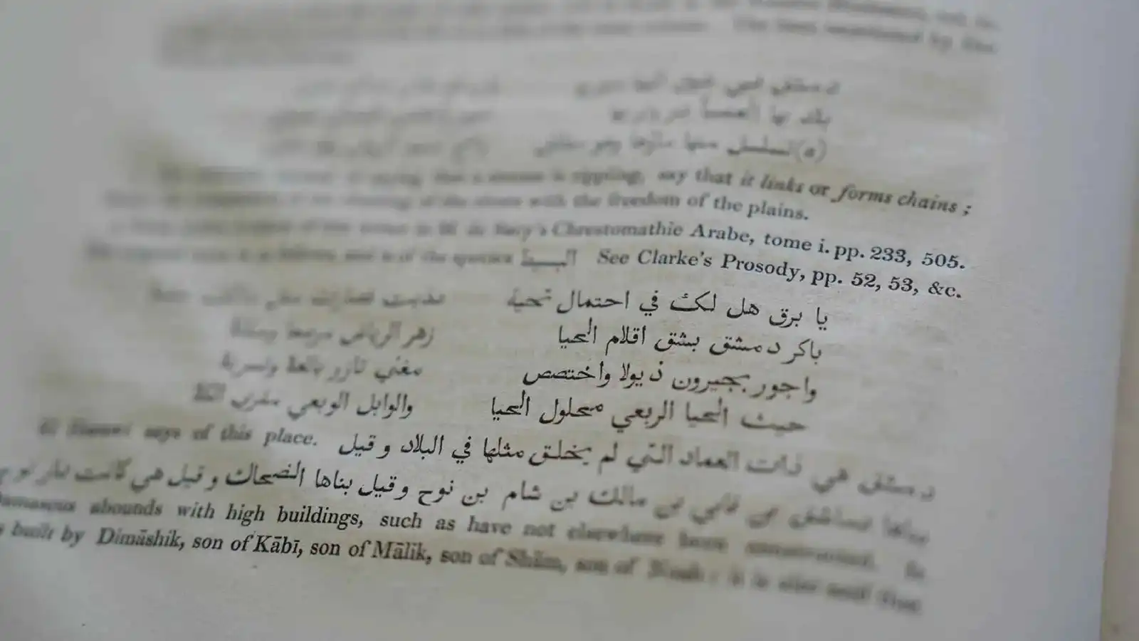 مكتبة الملك عبد العزيز تقتني نسخة ترجمة نادرة لابن بطوطة