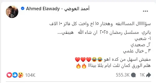 أحمد العوضي