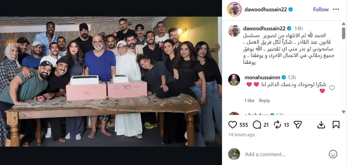 أبطال مسلسل "قانون عبدالقادر" يحتفلون بانتهاء التصوير