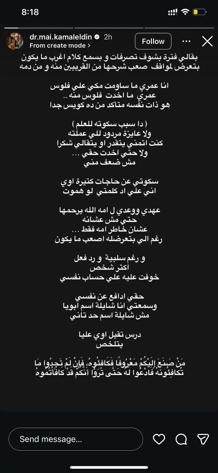 مي كمال: انقطع حبل الود بيني وبين أحمد مكي