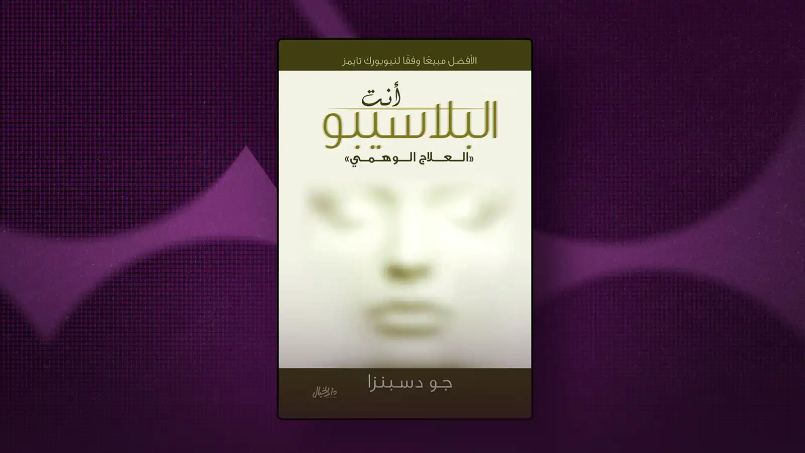 ماذا تقرأ أنجو ريحان؟ 2