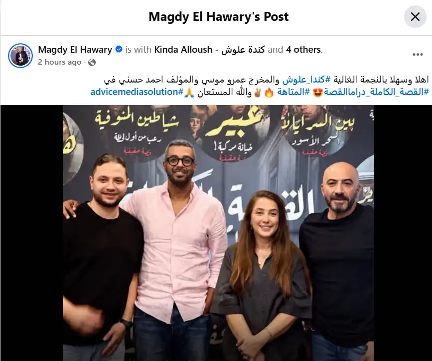 كندة علوش تنضم إلى مسلسل "القصة الكاملة"