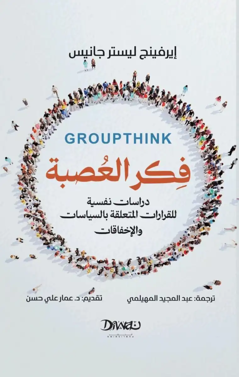 غلاف الكتاب
