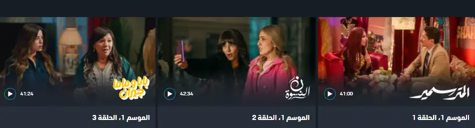 حلقات تريند على شاهد