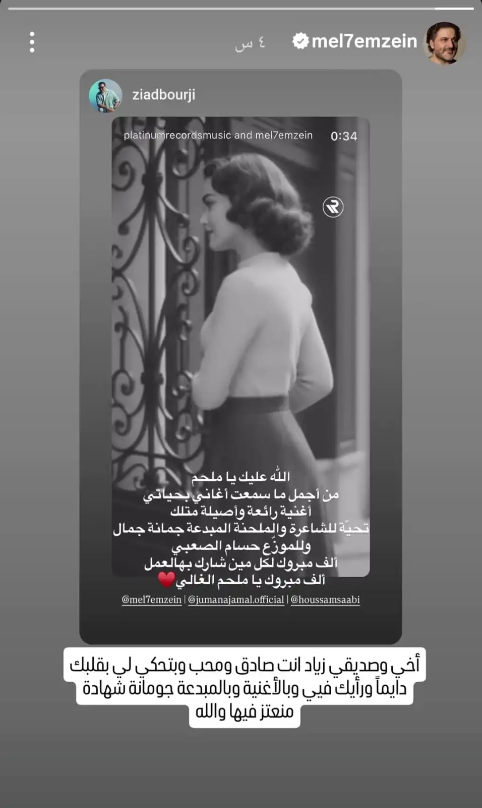 ستوري زياد برجي