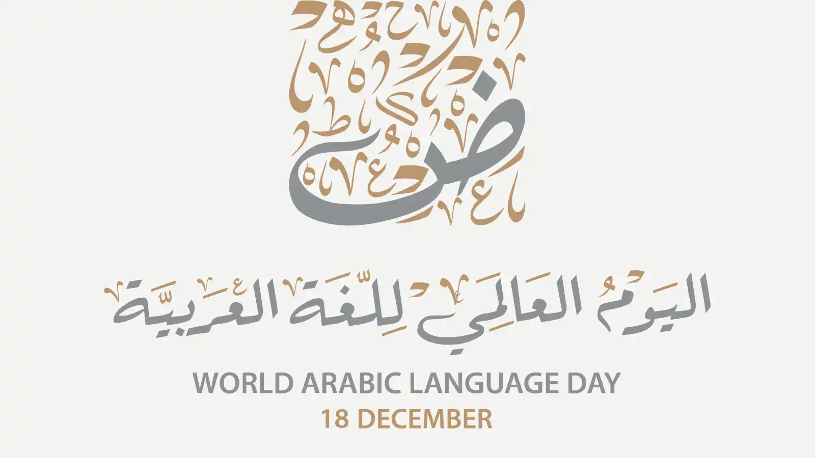 "بالعربي 13" مبادرة ترسخ حضور لغة الضاد