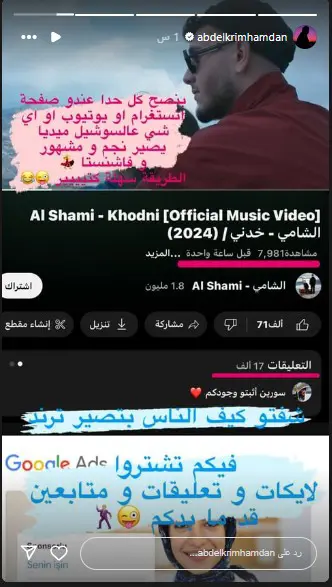 الشامي