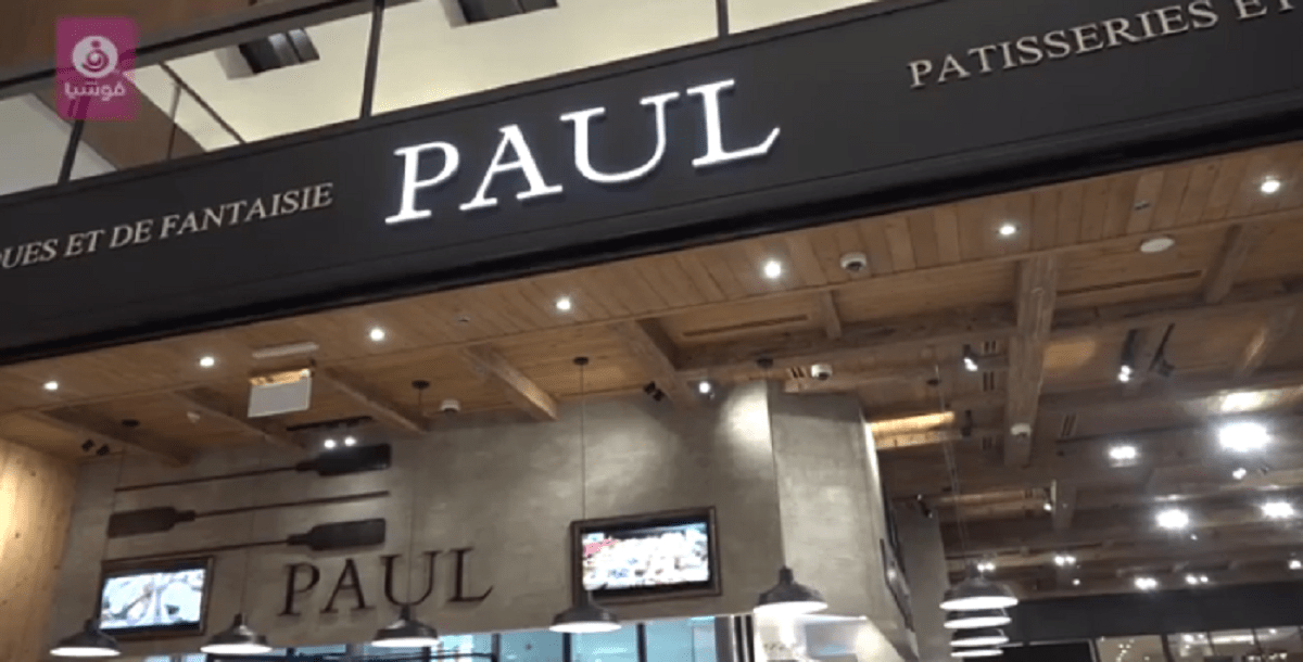 النكهة الباريسيّة تعود إلى "دبي مول" مع إعادة افتتاح مخبز ومطعم "پول"