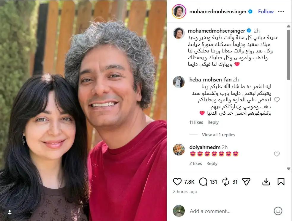 النجوم يحتفلون بعيد ميلاد هبة مجدي وزوجها يوجه رسالة خاصة