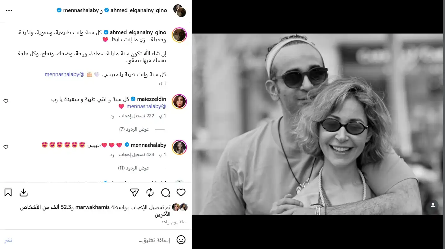 أحمد الجنايني يوجه رسالة رومانسية إلى منة شلبي
