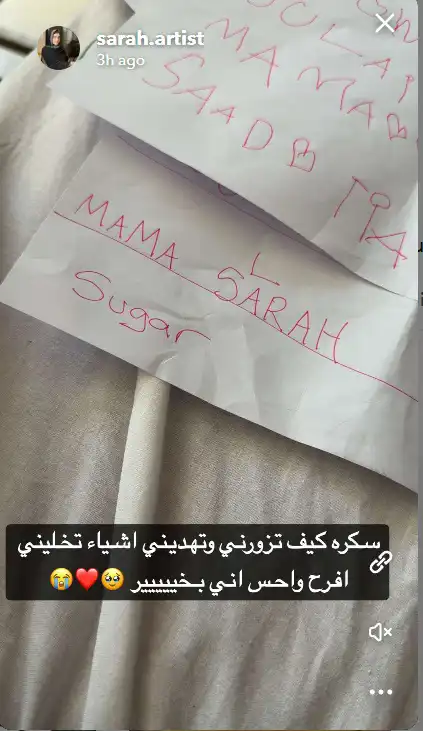 سارة الودعاني تدخل عملية قيصرية طارئة.. وتوجه رسالة