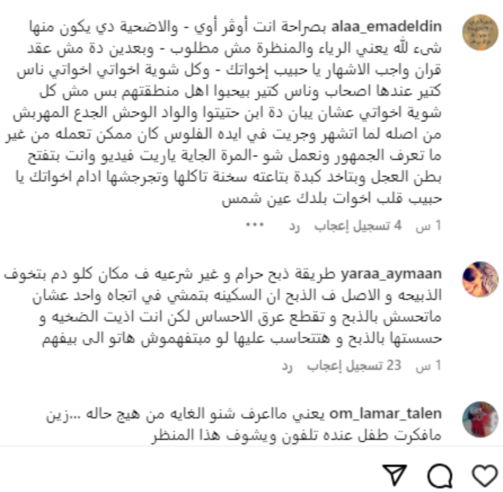 هجوم على أحمد العوضي