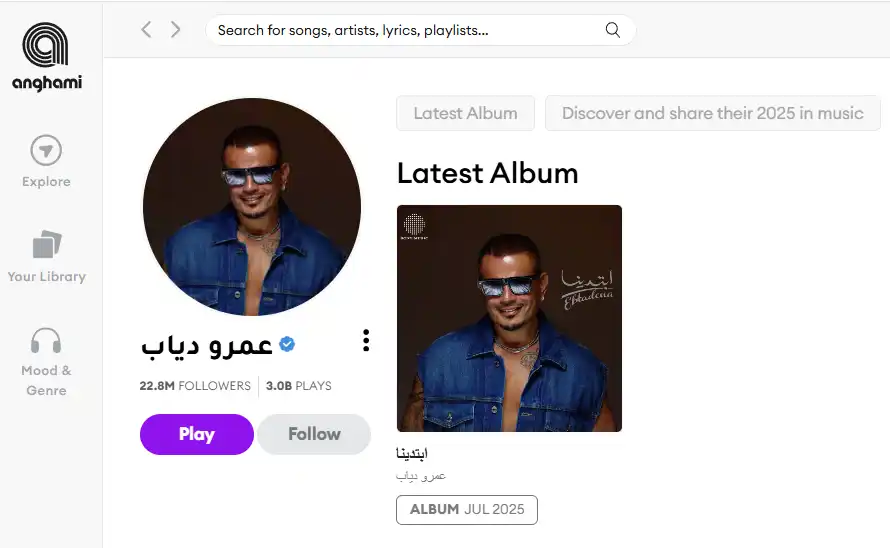 أنغامي