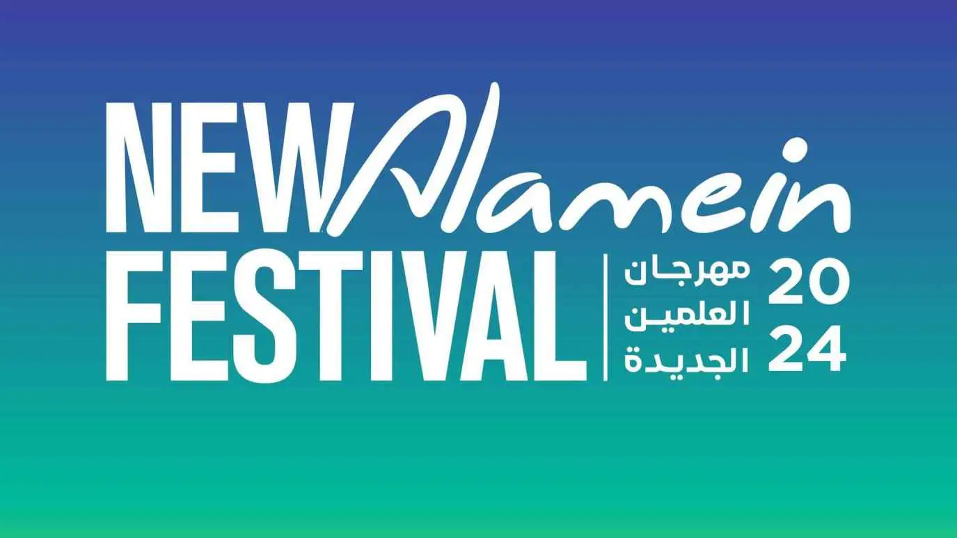 تفاصيل حفل كاسيت 90 اليوم