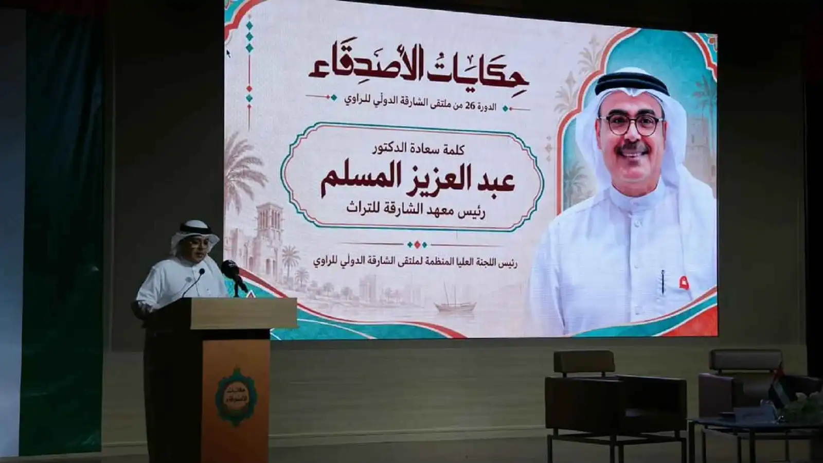 ملتقى الشارقة للراوي 2026 يعود بحكايات من 28 دولة