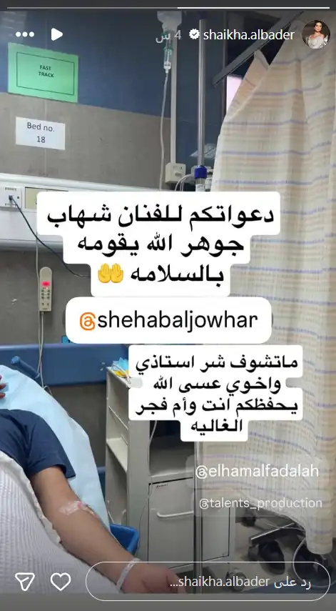 ستوري شيخة البدر