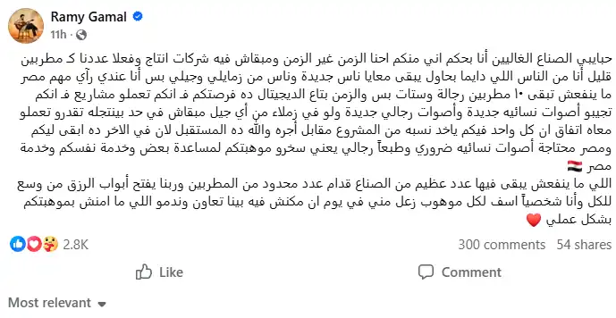 رامي جمال