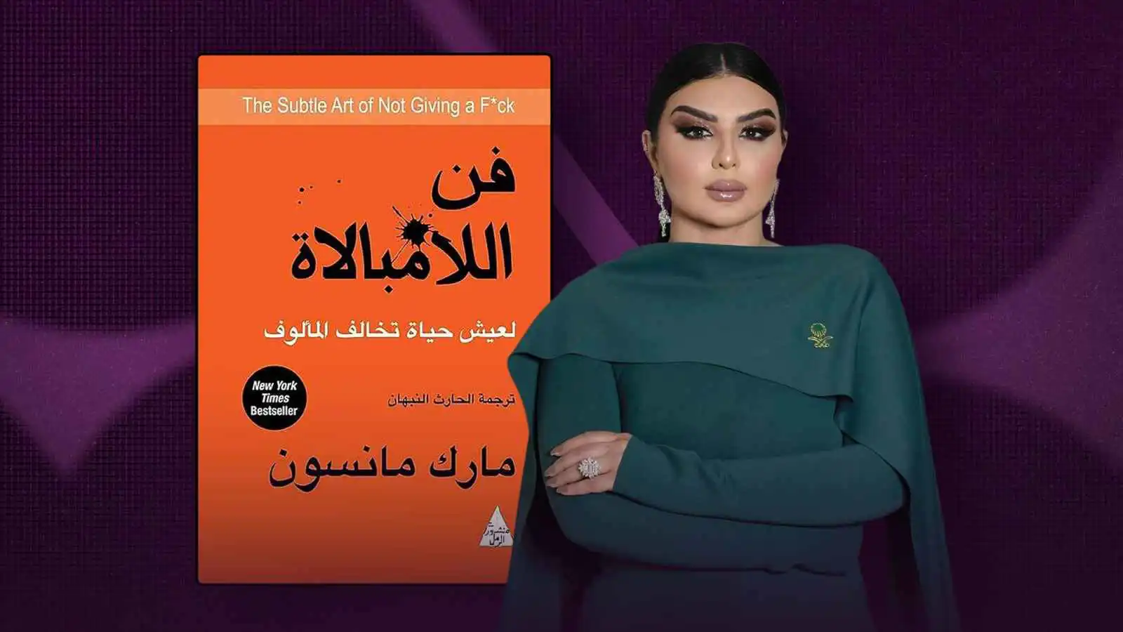 ماذا تقرأ أصيل هميم؟