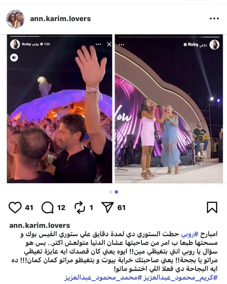 تعليق ابنة كريم محمود عبد العزيز يشعل المنصات