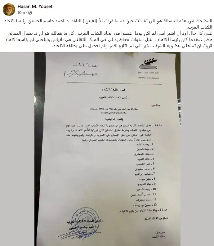 حسن م. يوسف
