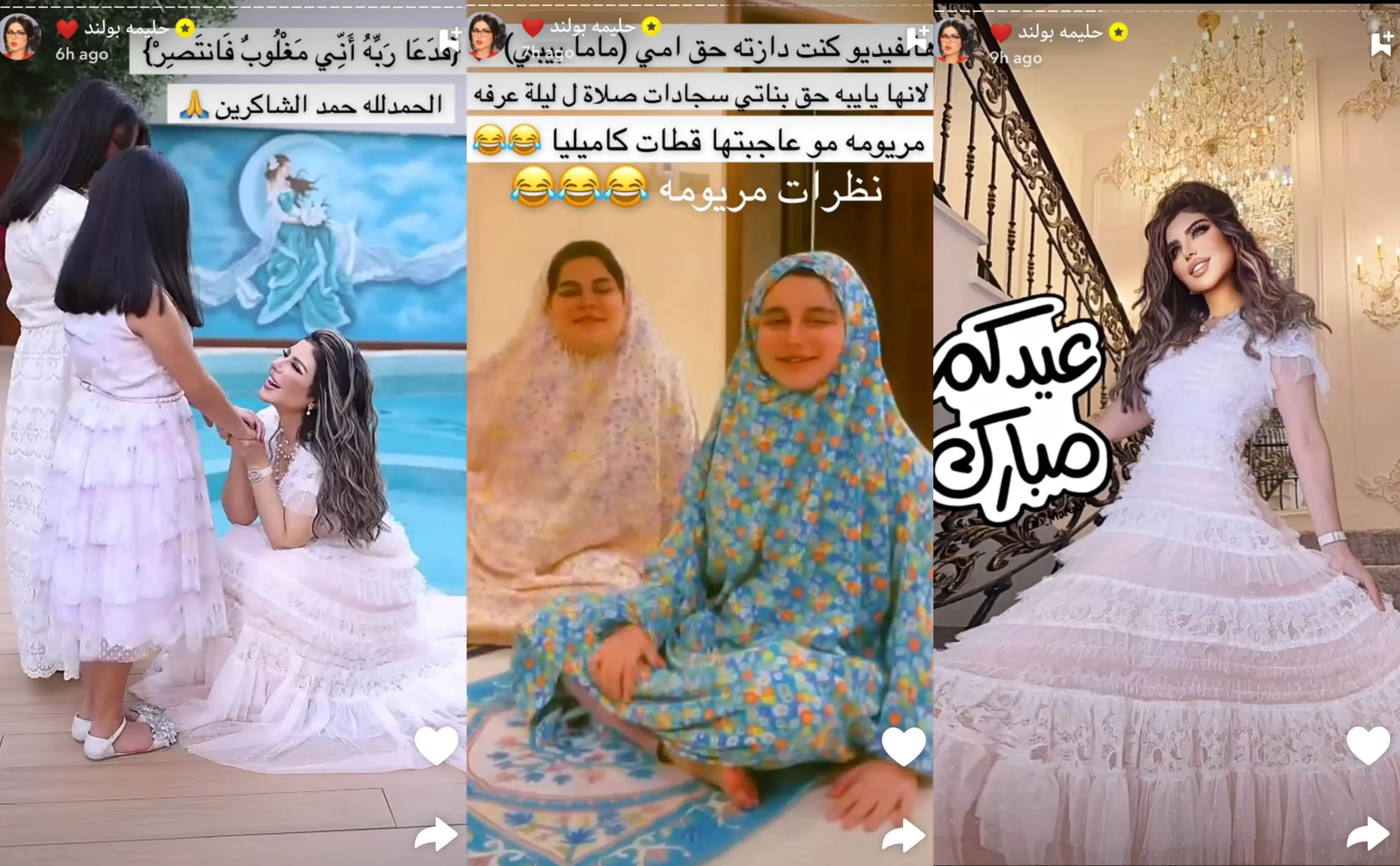 حليمة بولند سناب شات