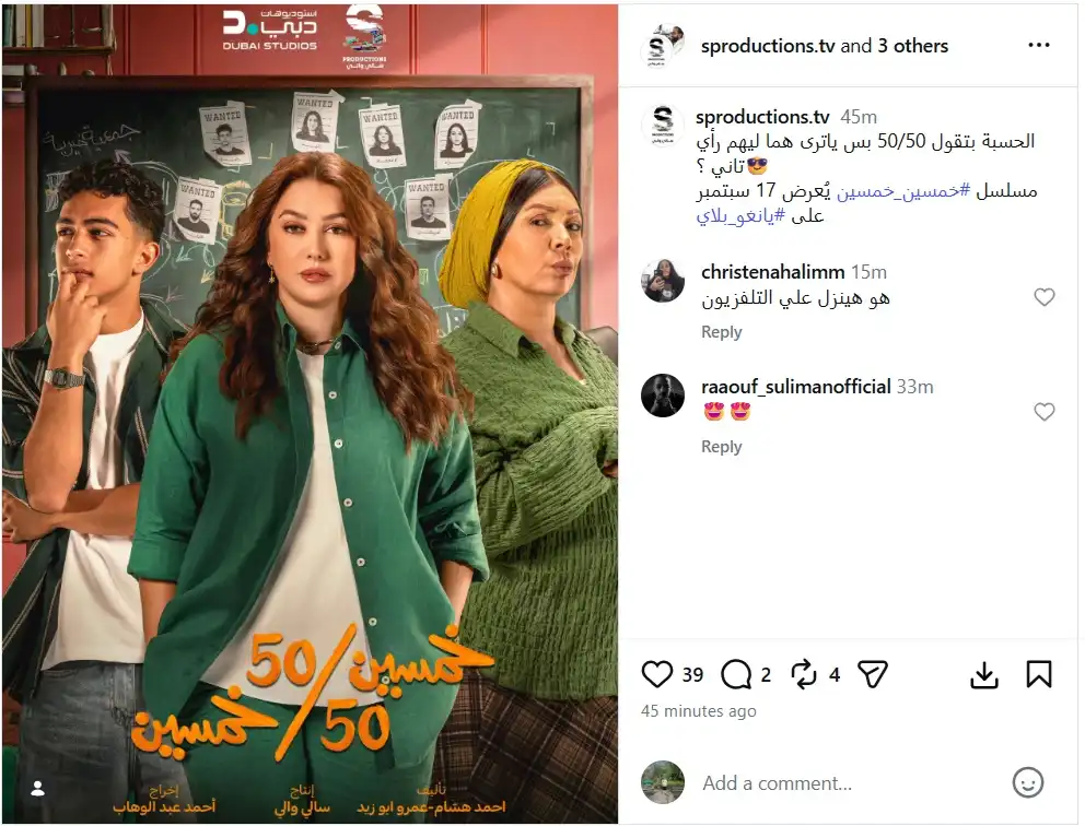 كندة علوش تعود في "50/50" بدور محامية