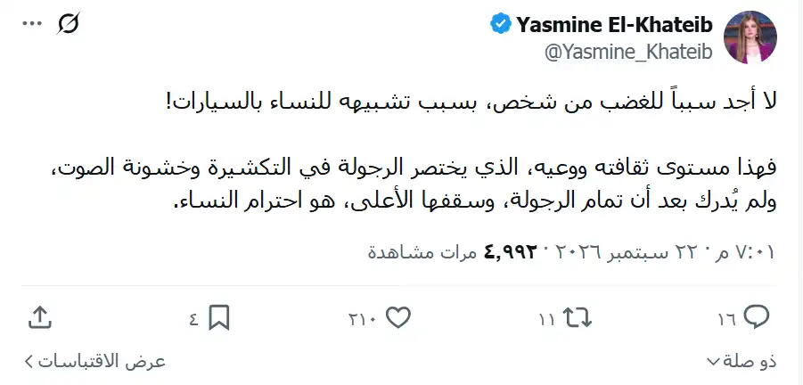 تعليق لافت من ياسمين الخطيب وسط جدل تصريحات أحمد العوضي