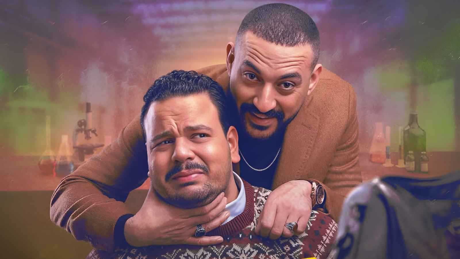 برومو "هي كيميا" يكشف مفارقات صادمة