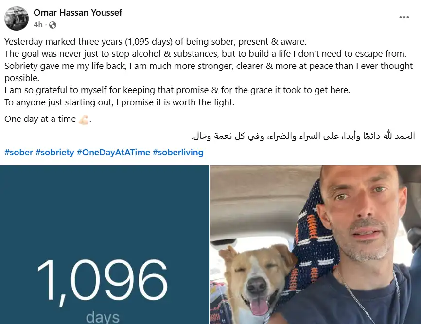 عمر حسن يوسف يحتفي بمرور 3 أعوام على تعافيه من الإدمان