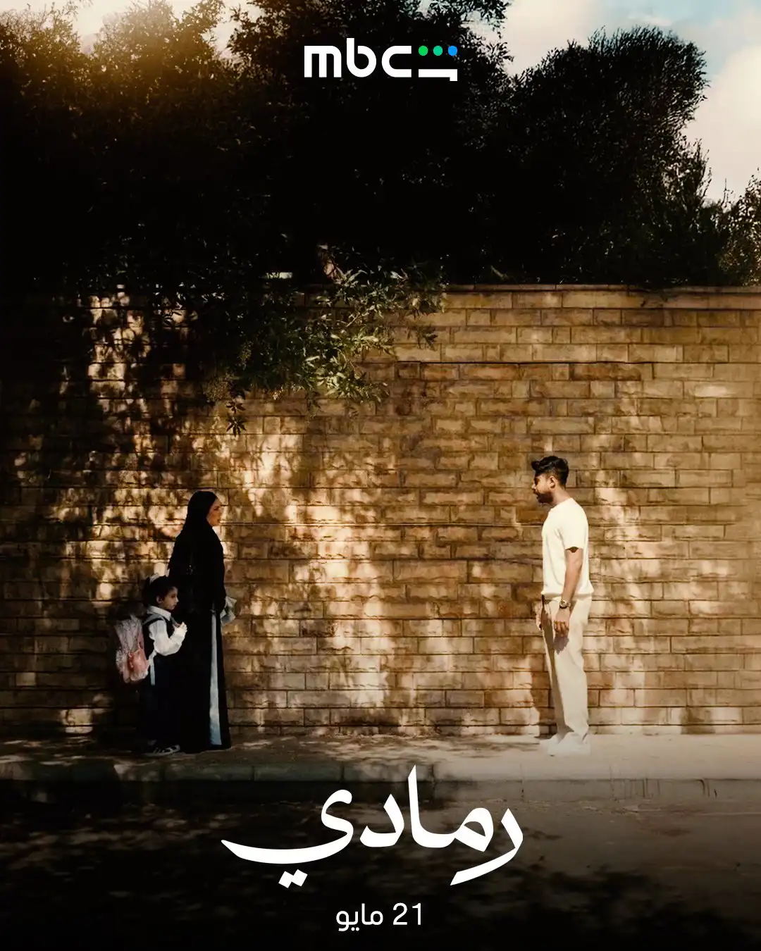 بوستر فيلم "رمادي"