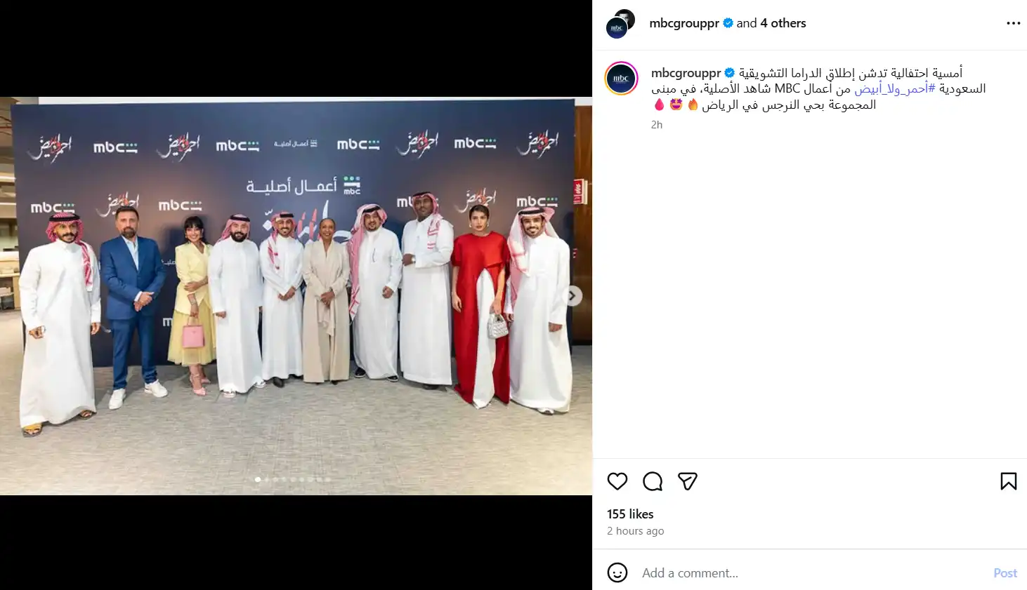 نجوم مسلسل "أحمر ولا أبيض" يحتفون بإطلاقه في الرياض