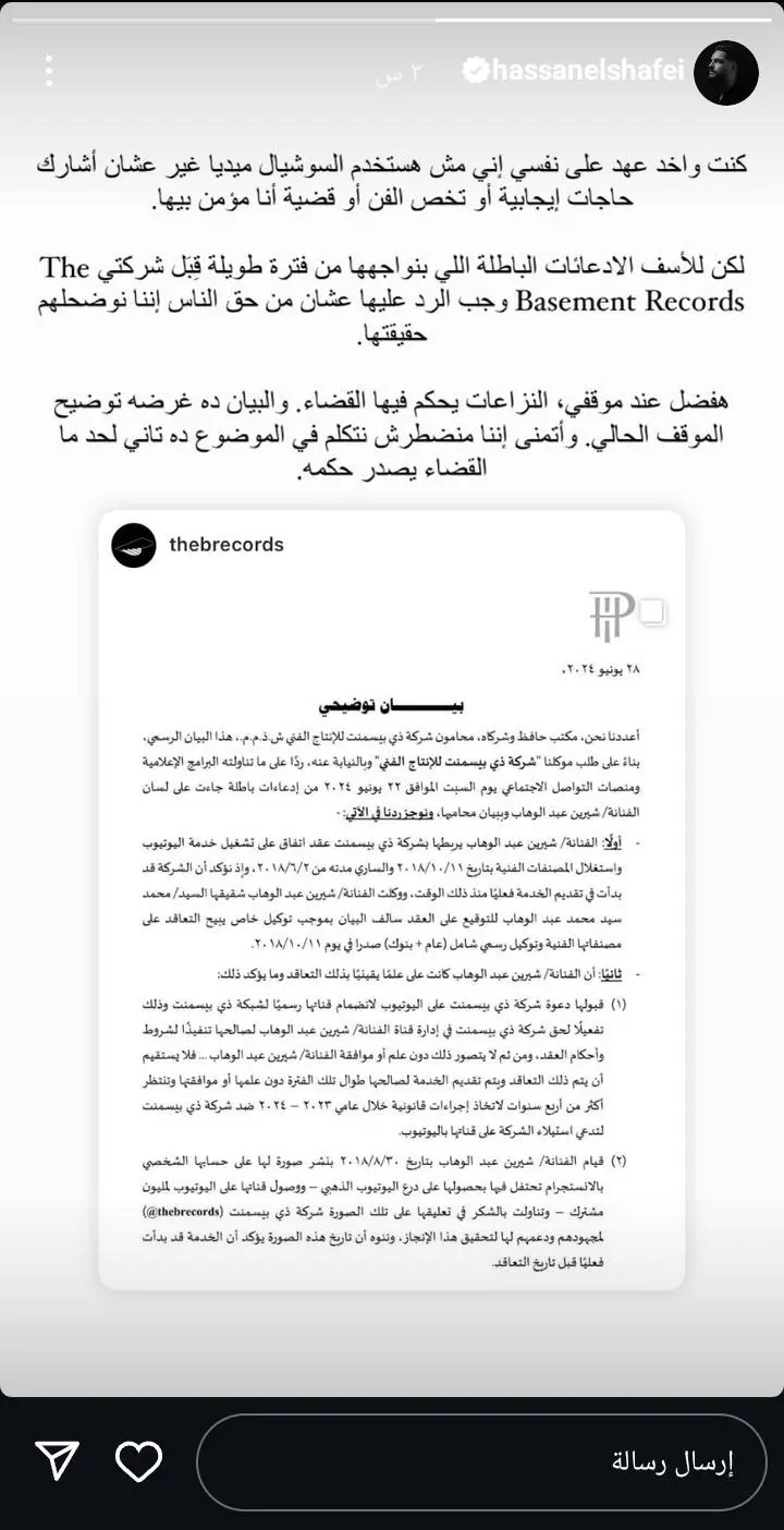 رد حسن الشافعي