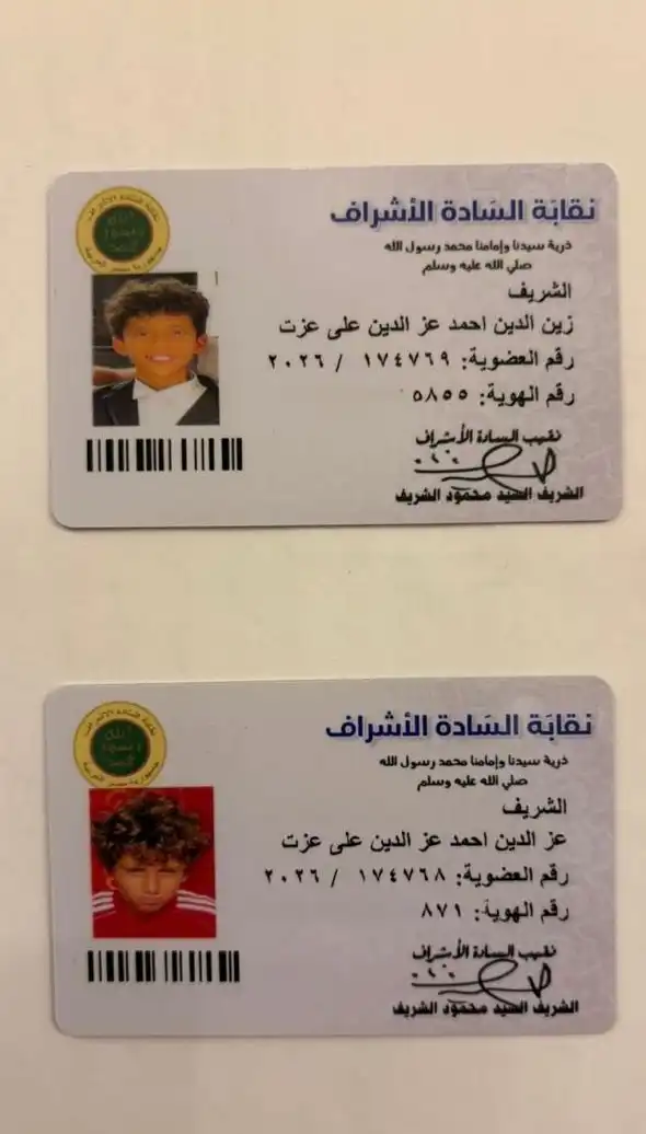 توأم زينة