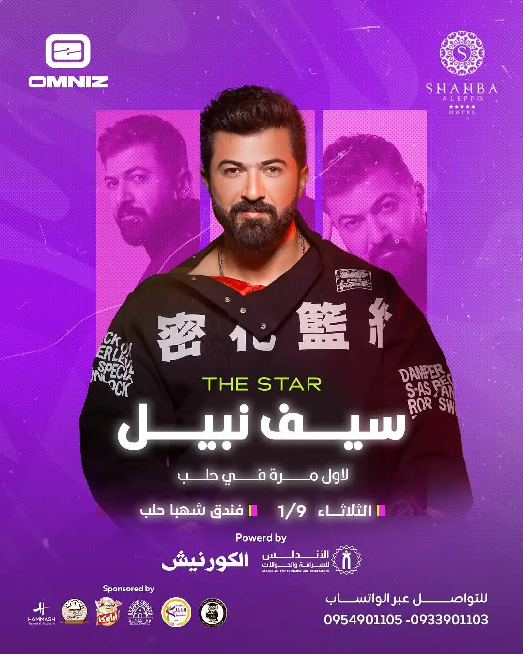 سيف نبيل يغني للمرة الأولى في حلب