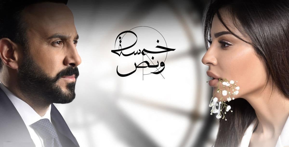 غمار الغانم في خمسة ونص "ضحية أم جاني".. هذا رأي الجمهور!