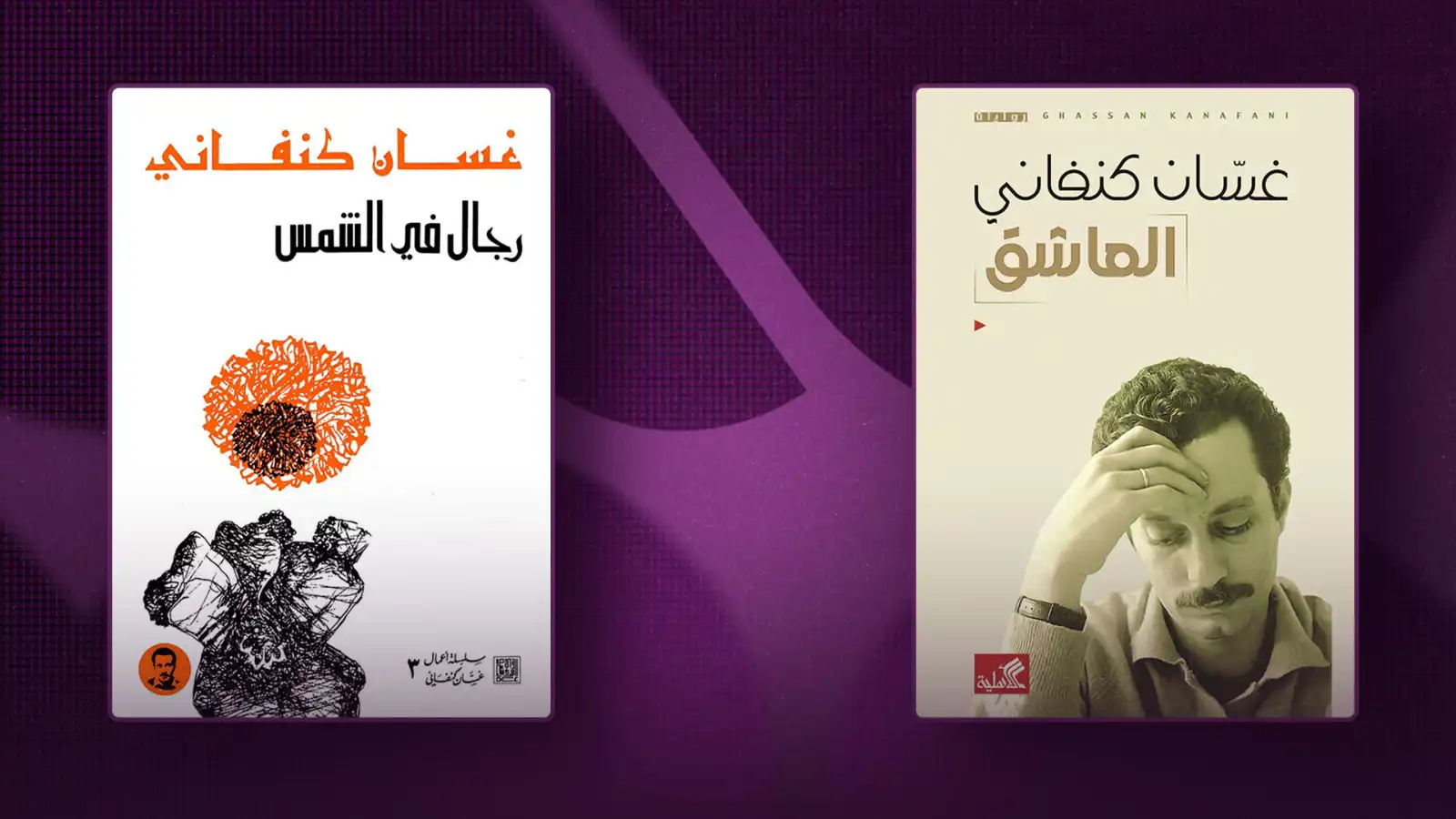 ماذا يقرأ مازن معضم؟ 1